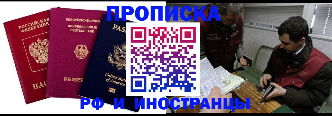 прописка в квартире в Сураже