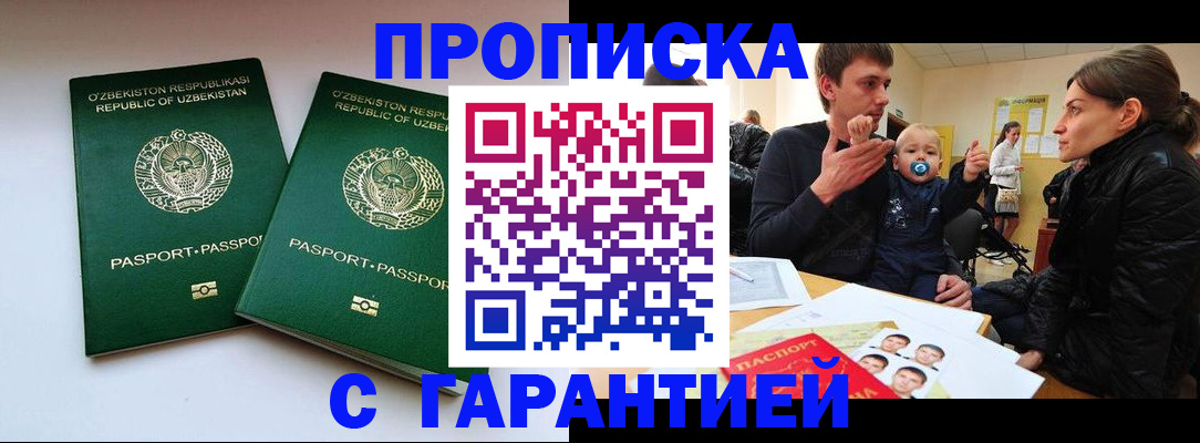 временная регистрация госуслуги в Сураже