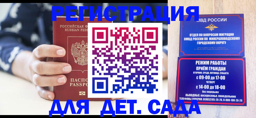 регистрация для школы в Сураже