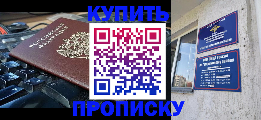 временная регистрация для всех в Сураже