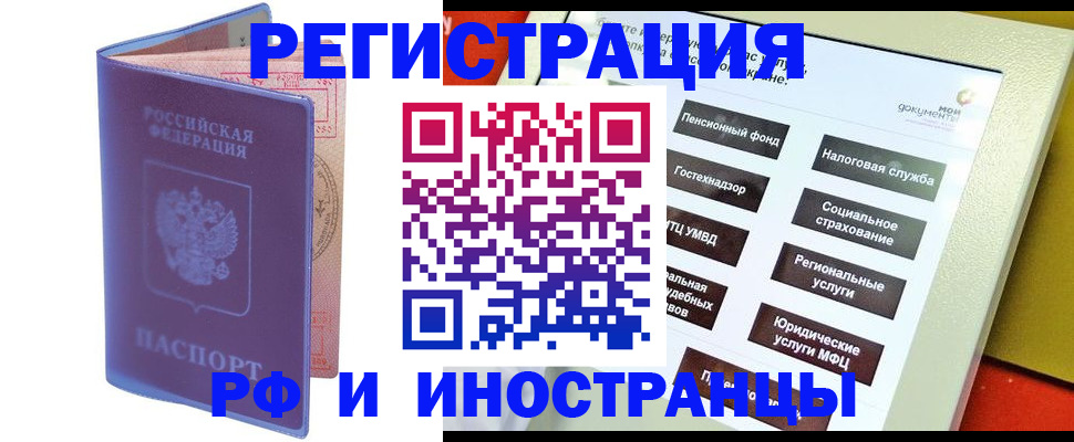 временная регистрация надежно в Сураже