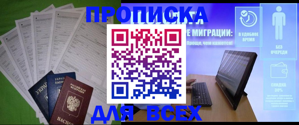 прописка поиск в Сураже