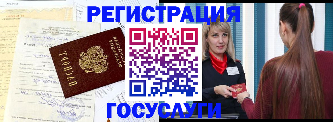 временная регистрация законно в Сураже